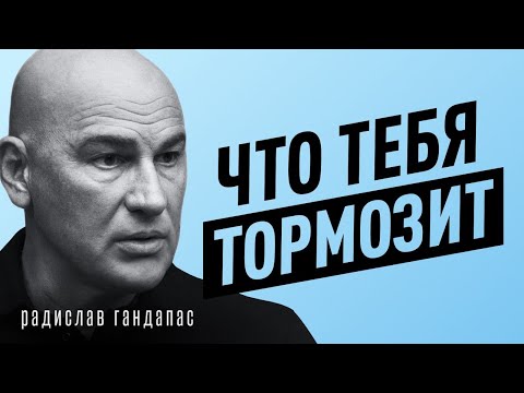 How to Achieve Super Results and Find Inner Strength? — Radislav Gandapas