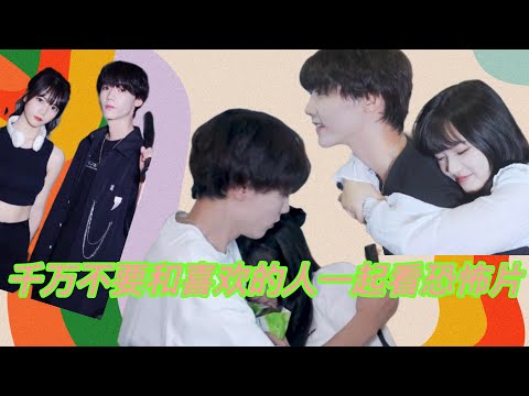 【果丹皮和路鸣】What would you do if you're trapped in the house that belongs to your crush? 😁 #shortsfeed