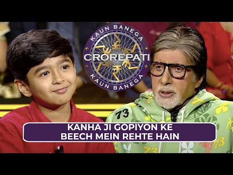 ये Contestant KBC के Host क्यों बनना चाहते हैं? | KBC India | Compilation