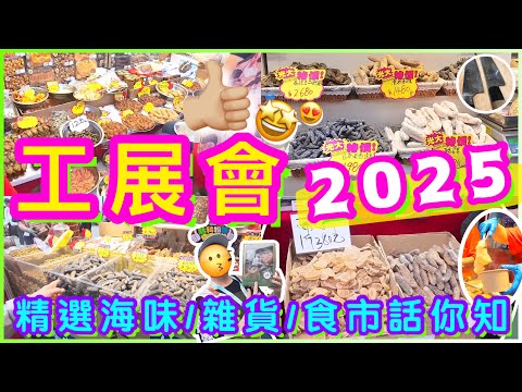 59th IFA 🎊 So many seafood / food market 🌟 buy what to eat 🤔 quality products have been posted 👍 ...