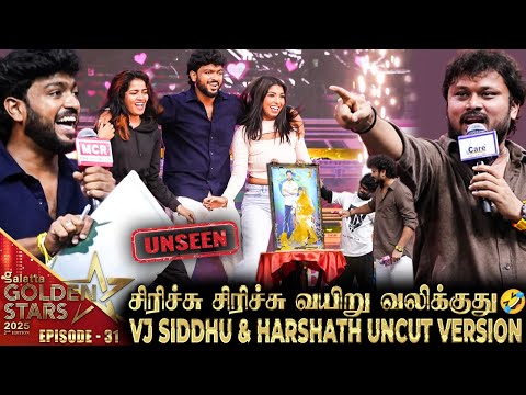 Harshath-க்கு இத்தனை Girl Friends-ஆ😱Secret-ஐ உடைத்த VJ Siddhu🤣விழுந்து விழுந்த சிரித்த மொத்த அரங்கம்
