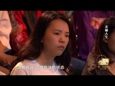 重庆卫视《谢谢你来了》20170801 美丽人生：”父亲就像一名勇士，为我一路披荆斩棘”