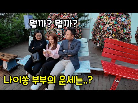 미얀마 처가댁과 함께 서울 나들이 | 드디어 갑니다 경복궁 그리고 남산타워 | 국제커플 국제부부 vlog | မြန်မာစာတန်းထိုး