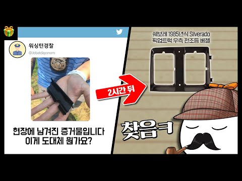 네티즌 수사대 : 아니 이걸 어떻게 알아낸건데ㅋㅋㅋㅋㅋㅋㅋㅋ