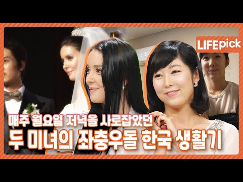 [LIFE PICK] 사유리, 자밀라 두 미녀의 좌충우돌 한국 생활기! ｜ KBS 120504 방송