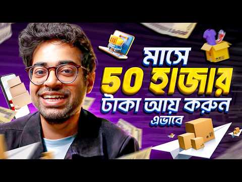 ই কমার্স ব্যবসা শুরু করার step by step উপায়