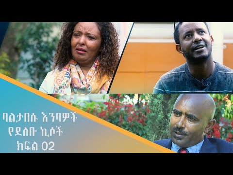 ባልታበሱ እንባዎች የደለቡ ኪሶች - የዋልታ ምርመራ ዘገባ (ክፍል ሁለት-ለ)