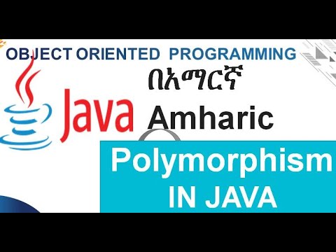 Polymorphism in java with example Amharic በአማርኛ