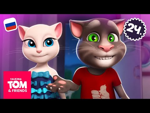 Марафон 3-го сезона (часть 2) | Говорящий Том и Друзья | Компиляция мультиков