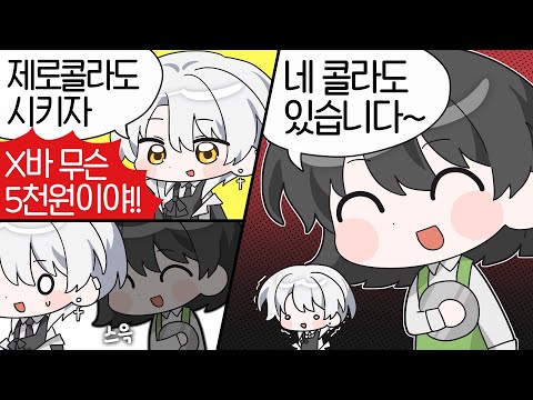 My IRL Friends embarrass me all the time