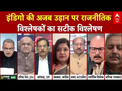 Sandeep Chaudhary: IndiGo को लेकर बढ़ी हलचल....पूरा देश परेशान!| Seedha Sawal | Indigo News