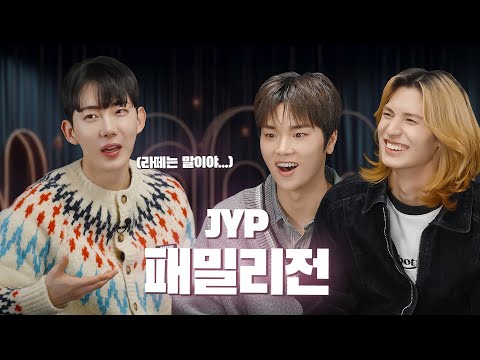 [ENG][조신하게] JYP 패밀리전!!