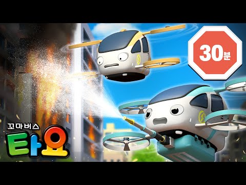 타요의 테마극장 7기🎞️ l 18화 일하는 자동차들 l 하늘을 나는 자동차 l 중장비 자동차들 l 타요 인기 본편 l 꼬마버스 타요