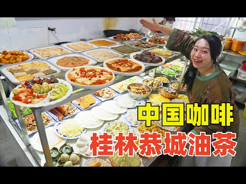 廣西人長壽美食油茶，皇帝喝了都說好！