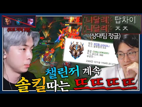 탑 3밴 당하고 탑 챌린저 갈배님 솔킬따는 뜨뜨뜨뜨 [멸망전]