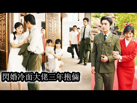 Forced to marry a fool, she turns it into revenge on her cruel family and searches for her husband.