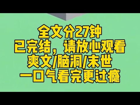 【完结文】我火速冲到皇上面前一跪，大喊了一声：爹！您还记得大明湖畔的王大锤吗？皇上猛地一颤，瞳孔地震。你、你是大锤的孩子？