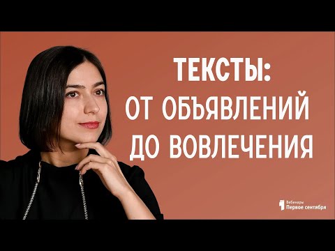 Тексты для школьного ВК: от объявлений до вовлечения