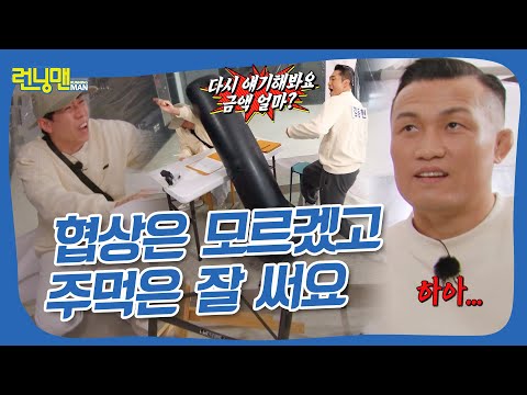 파이터들의 강렬한 연봉 협상