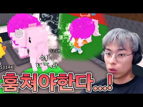 이거 훔치면 대박인데...? :: 로블록스 브레인롯 훔치기