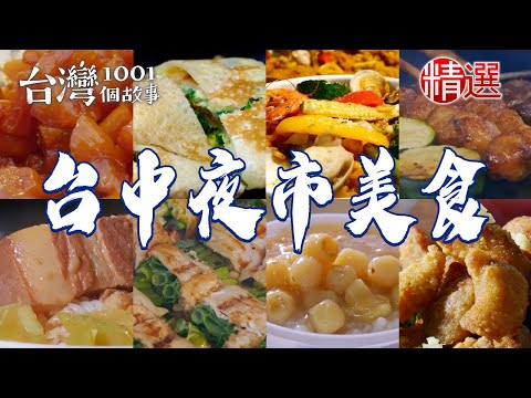 Grilled Onion Skewers/Onion Omelette/Barley Milk/Spanish Rice