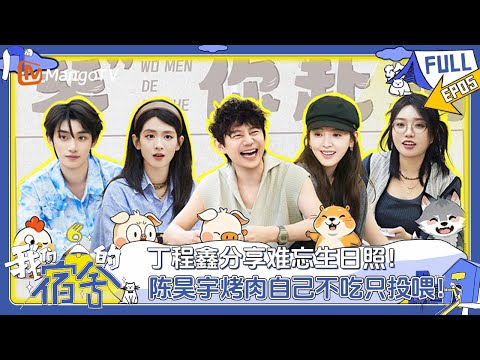 EP 5 Our Dormitories