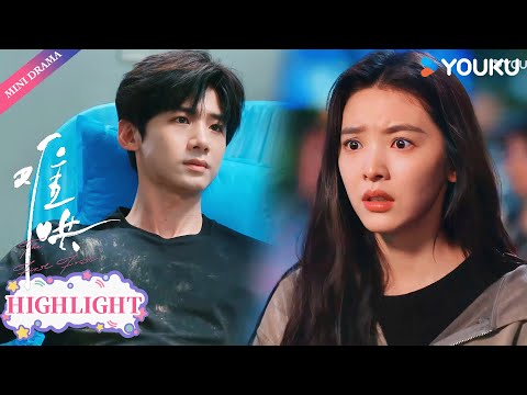【Highlight】温以凡得知桑延受伤后又生气又心疼：我怕再一次失去你🥹💘 | 白敬亭/章若楠 | 难哄The First Frost | YOUKU【ENGSUB】