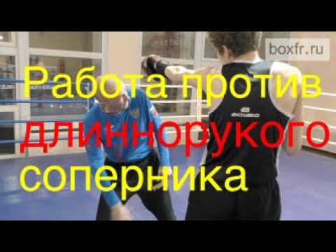 How to get inside when fighting against the tall boxer