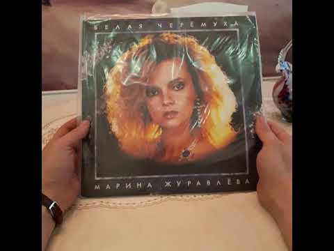 Редкие виниловые пластинки 13 М