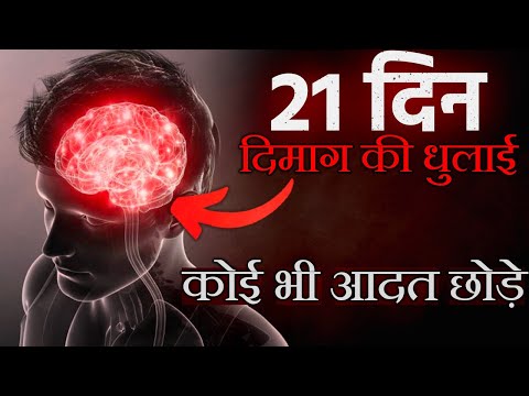 How to Change your Life in 21 Days Challenge (🧠 Change HABITS)