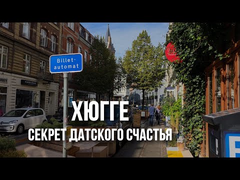 Орхус: как выглядит датский город и особенности жизни местных 