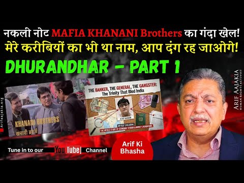 #Dhurandhar - #Hawaala & fake Indian notes  racket of #Khananibrothers, my close associates.