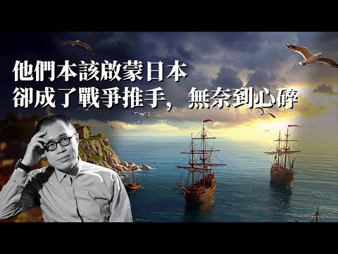 梁文道：一代人從自由到極權，從自由主義向左翼的轉變，日本知識界的集體妥協，他們本該啟蒙日本，卻成了戰爭推手，無奈到心碎”日本知識份子｜極權主義 | 法西斯 | 八分半