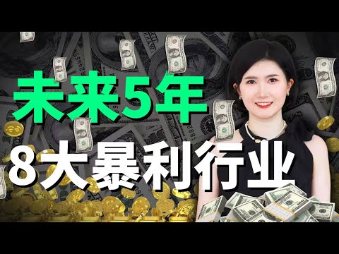 2025年AI搞钱8大风口，全在这里！普通人可复制的AI副业与变现路径