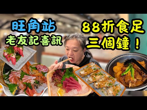 [Hong Kong Eat, Shop and Play] Mong Kok All-You-Can-Eat Japanese All-You-Can-Eat Strategy, Superi...