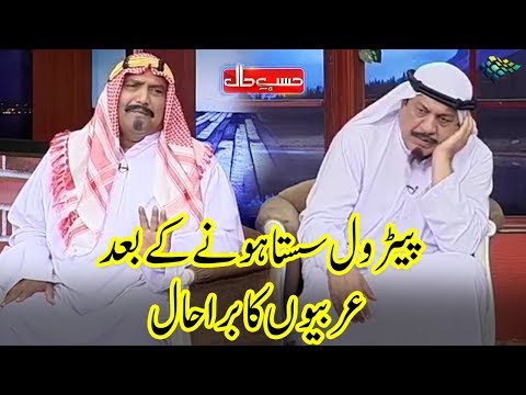 Petrol Ki Price Main Kami Kay Bad Arbion Ki Halat | Hasb e Haal | Dunya News | HH1