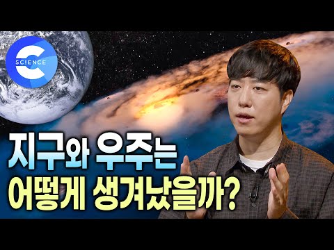 궤도가 알려주는 과학 이야기 🪐 행성 이름의 비밀 | 지진파를 알면 지구 구조가 보인다 | 지구 내부