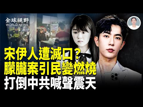 畫面瘋傳！一把菜刀震住全場！城管警察集體退避；美掀中共財富底牌 彭麗媛家族秘密中招；1.09億美金驚天騙稅案曝光 加州華裔與中國公民遭美起訴【全球視野】