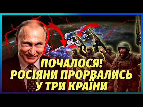 🔴ТЕРМІНОВО! Путін розпочав ВТОРГНЕННЯ в Європу. Для ПРОРИВУ використали ЛУКАШЕНКО. Трамп ЗЛИВАЄТЬСЯ