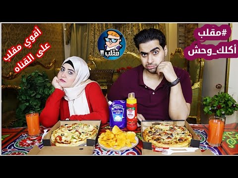 #مقلب_ أكلك وحش🤑 أول وأقوي مقلب في ياسمين وانهيارها في الفيديو