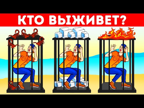 Большой турнир с загадками для самых умных мыслителей