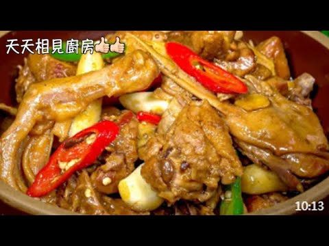 紅燒鴨最正宗的烹饪方法，鴨肉軟爛入味，香氣撲鼻，壹鍋都不夠吃 #天天相見廚房 #阿見 #美食