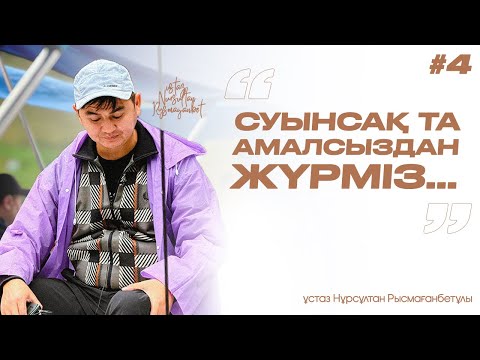 Не үшін Жетісайға Дәджал кірмейді?