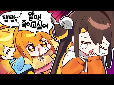 탬황을 함부로 하는 자