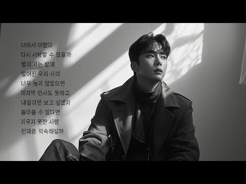 Playlist〈Ballad On〉첫 곡 미쳤다, 이거 누구 노래야?｜첫 곡이 마음에 든다면 이 음악이 필요한 순간｜감성발라드 모음｜감성발라드 플레이리스트｜발라드추천