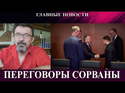 Berlin talks fail – Is Myrnohrad over? – Trump breaks deal with Britain