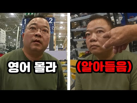 가짜 신분증 제시하고 영어 못 알아듣는척하는 중국인 사기꾼