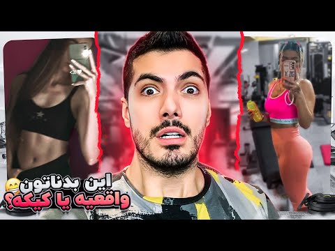 عکس های قبل و بعد باشگاه شما 😱 باورم نمیشه این بدنا رو دارین !!!