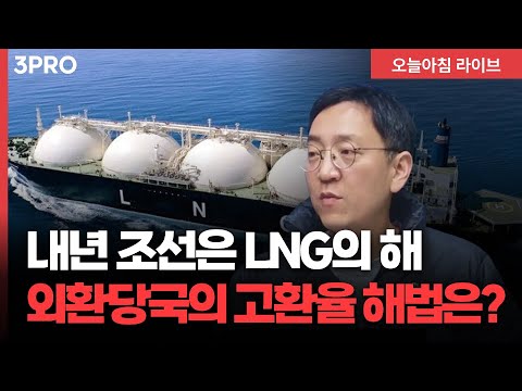 국가대표 AI 이달 30일 공개.. 한국 AI 모델 수준은 어느 정도일까 기대 | 삼프로TV 권순우 취재팀장 [뉴스3]