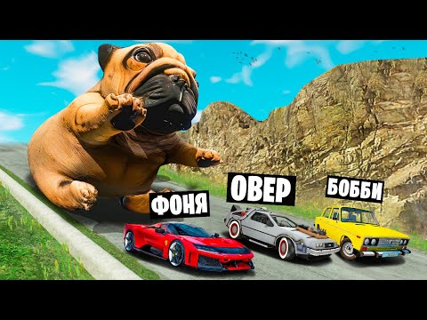 ПИББЛ ПРОТИВ МАШИН! ВЫЖИВАНИЕ НА СПУСКЕ СМЕРТИ В BeamNG.drive